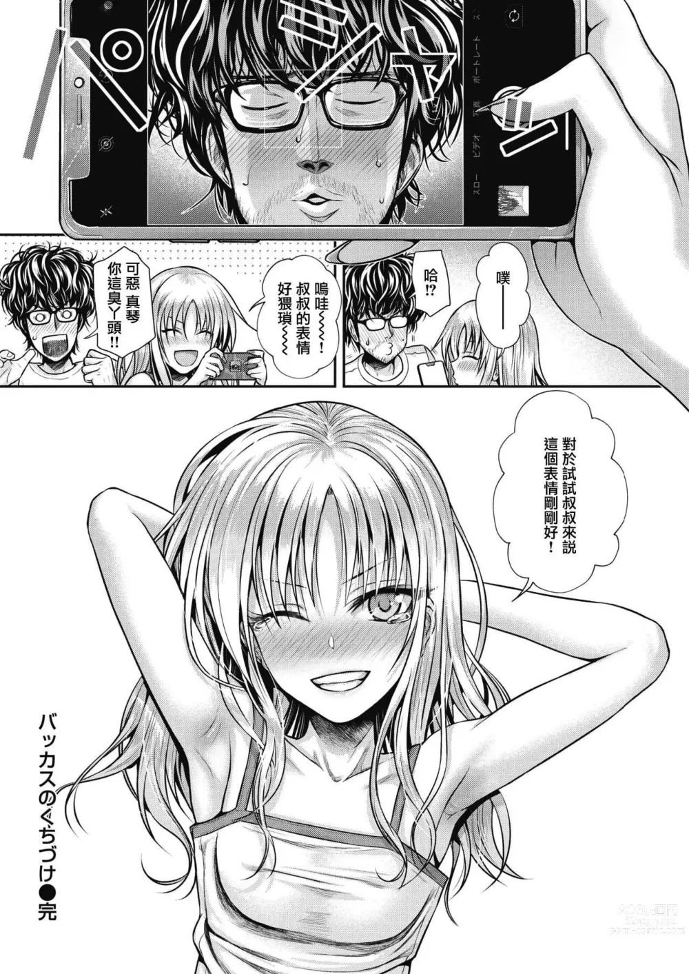 Page 126 of doujinshi プロトタイプティーンズ