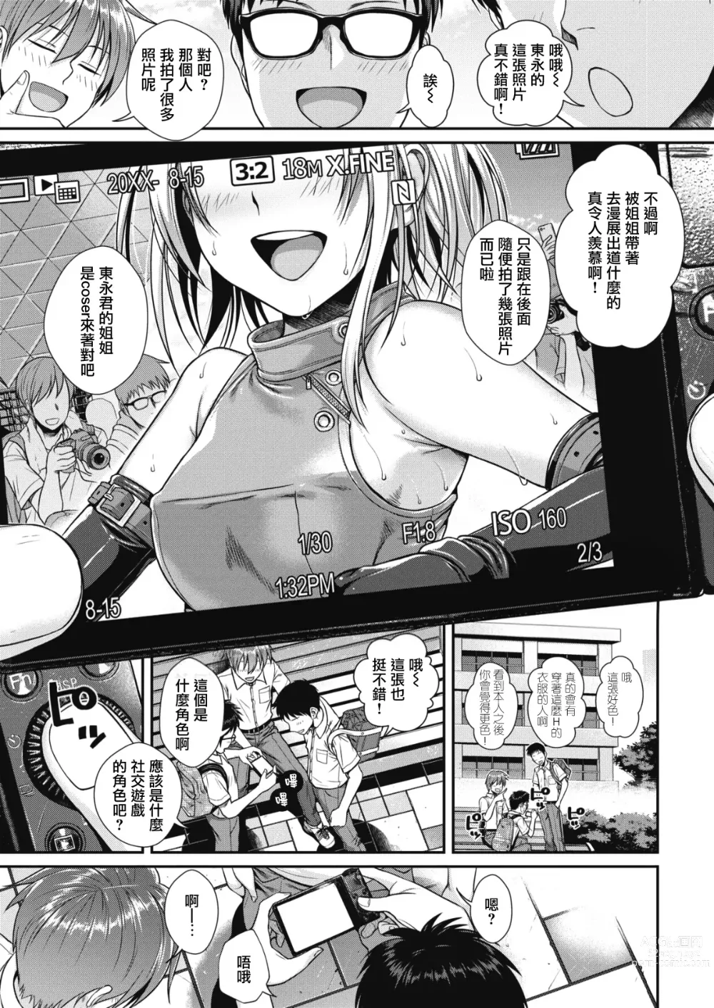 Page 129 of doujinshi プロトタイプティーンズ