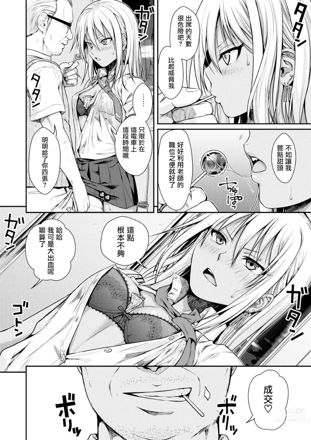 Page 14 of doujinshi プロトタイプティーンズ