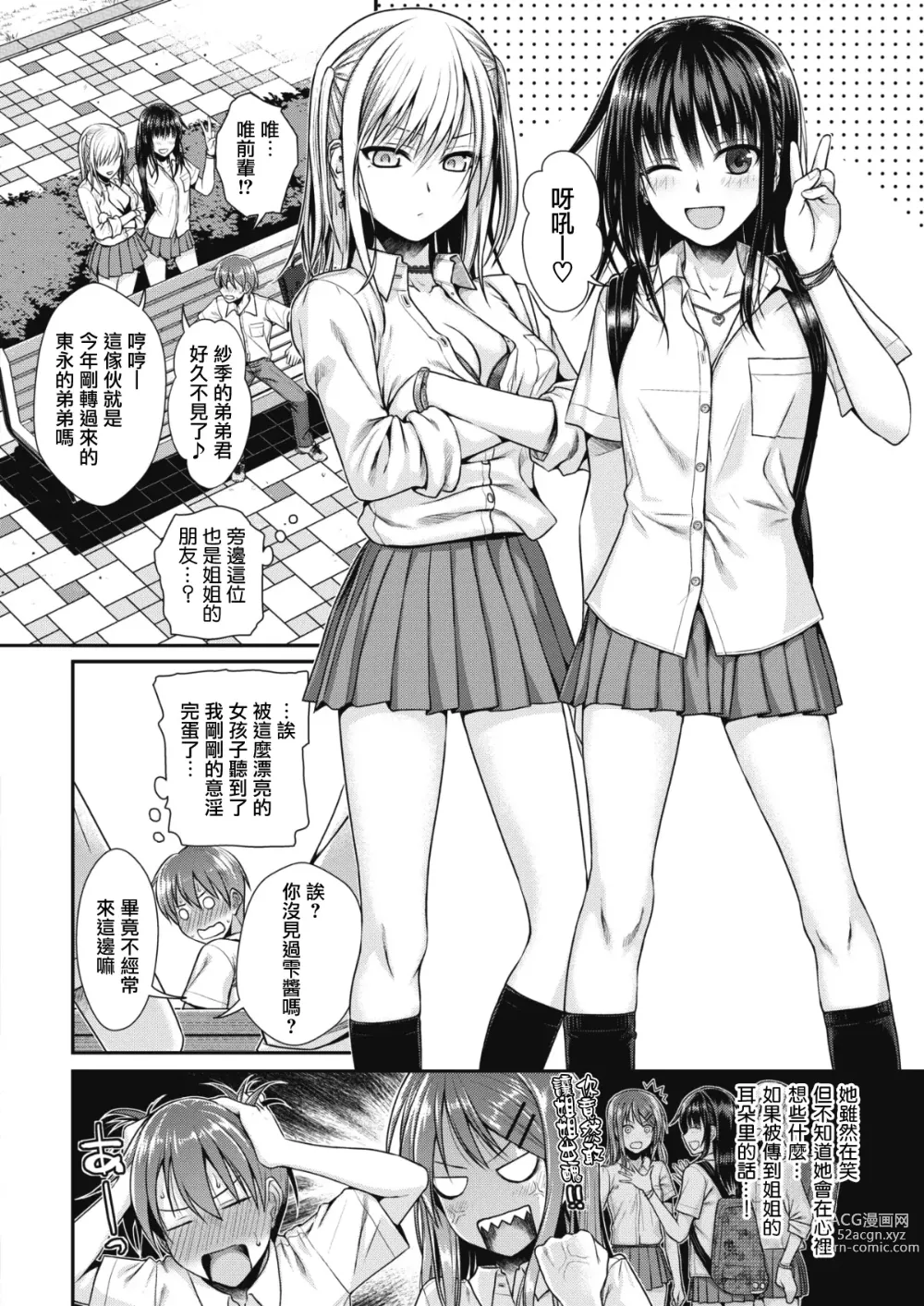 Page 132 of doujinshi プロトタイプティーンズ