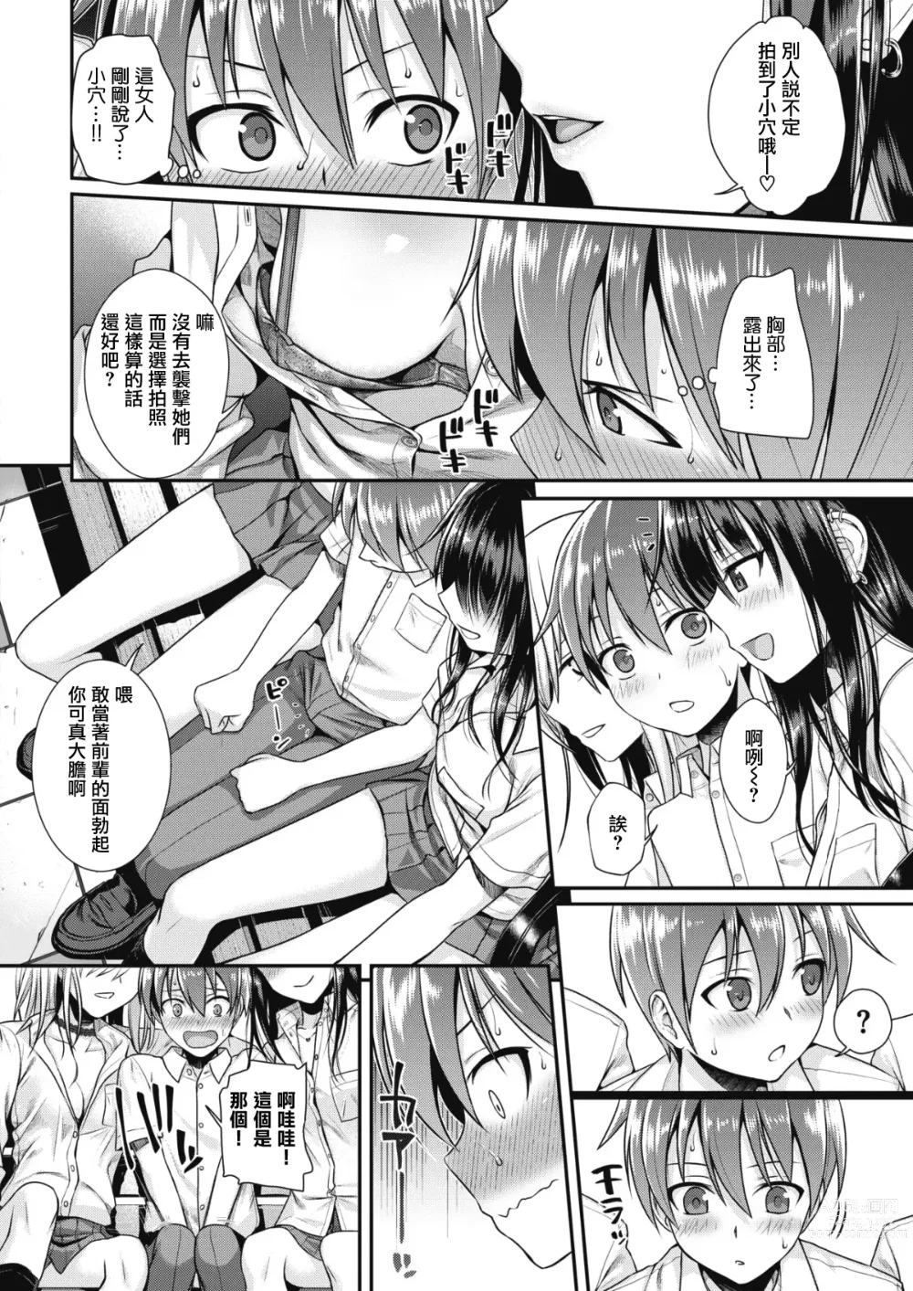 Page 134 of doujinshi プロトタイプティーンズ