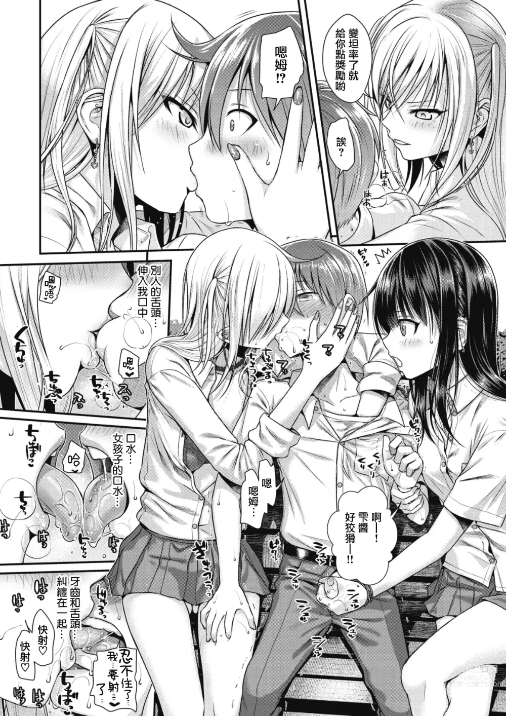 Page 138 of doujinshi プロトタイプティーンズ