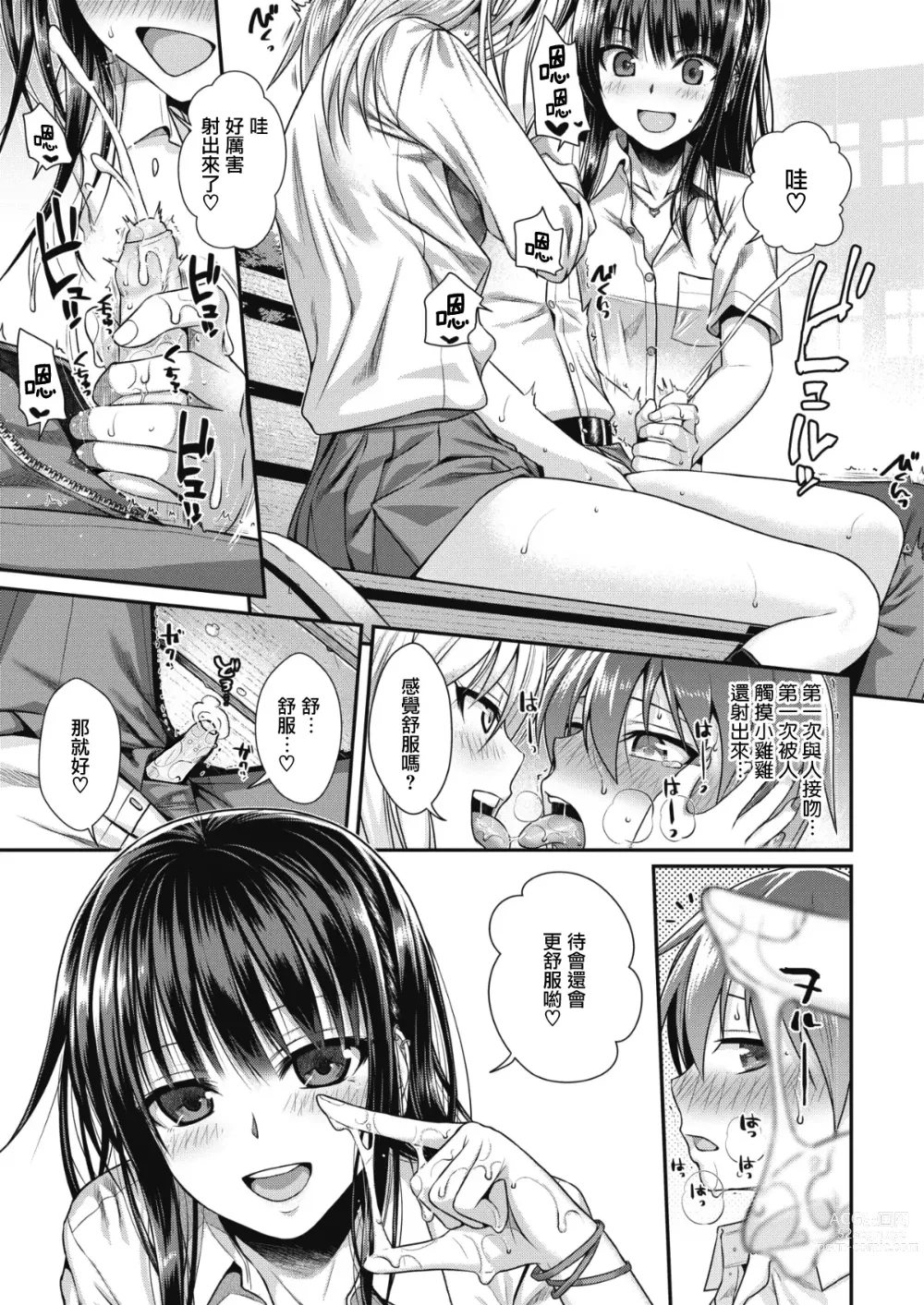 Page 139 of doujinshi プロトタイプティーンズ