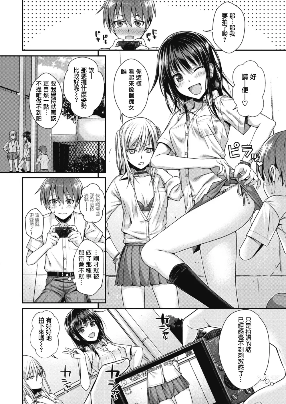 Page 140 of doujinshi プロトタイプティーンズ