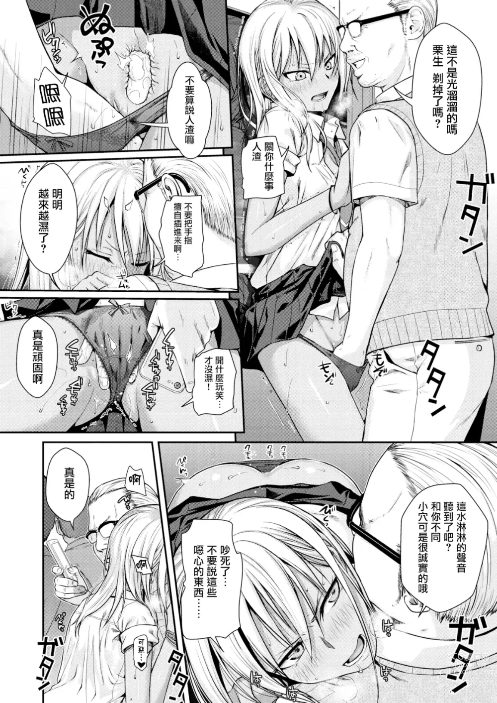 Page 16 of doujinshi プロトタイプティーンズ