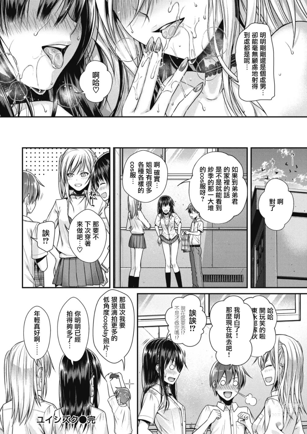 Page 156 of doujinshi プロトタイプティーンズ