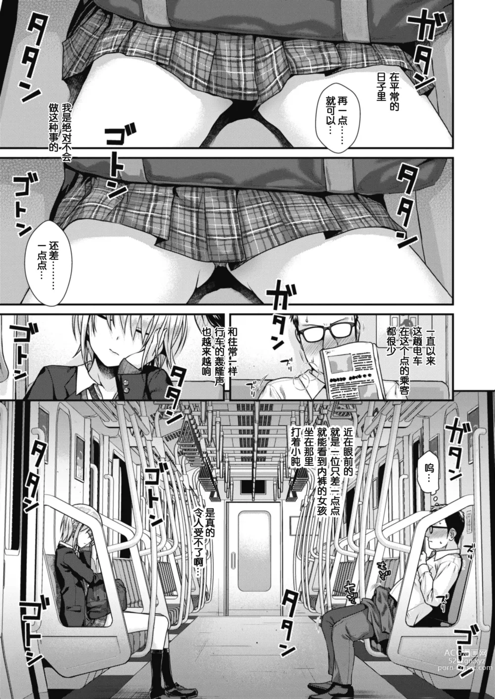 Page 157 of doujinshi プロトタイプティーンズ