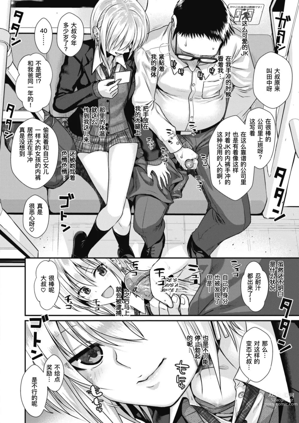 Page 162 of doujinshi プロトタイプティーンズ