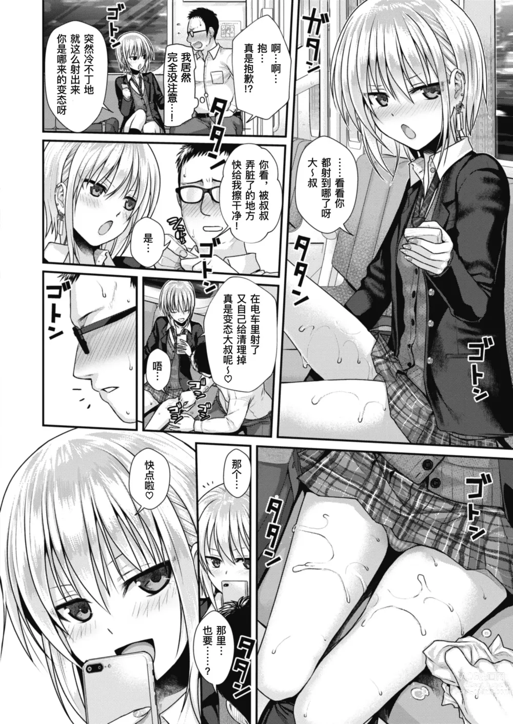 Page 168 of doujinshi プロトタイプティーンズ