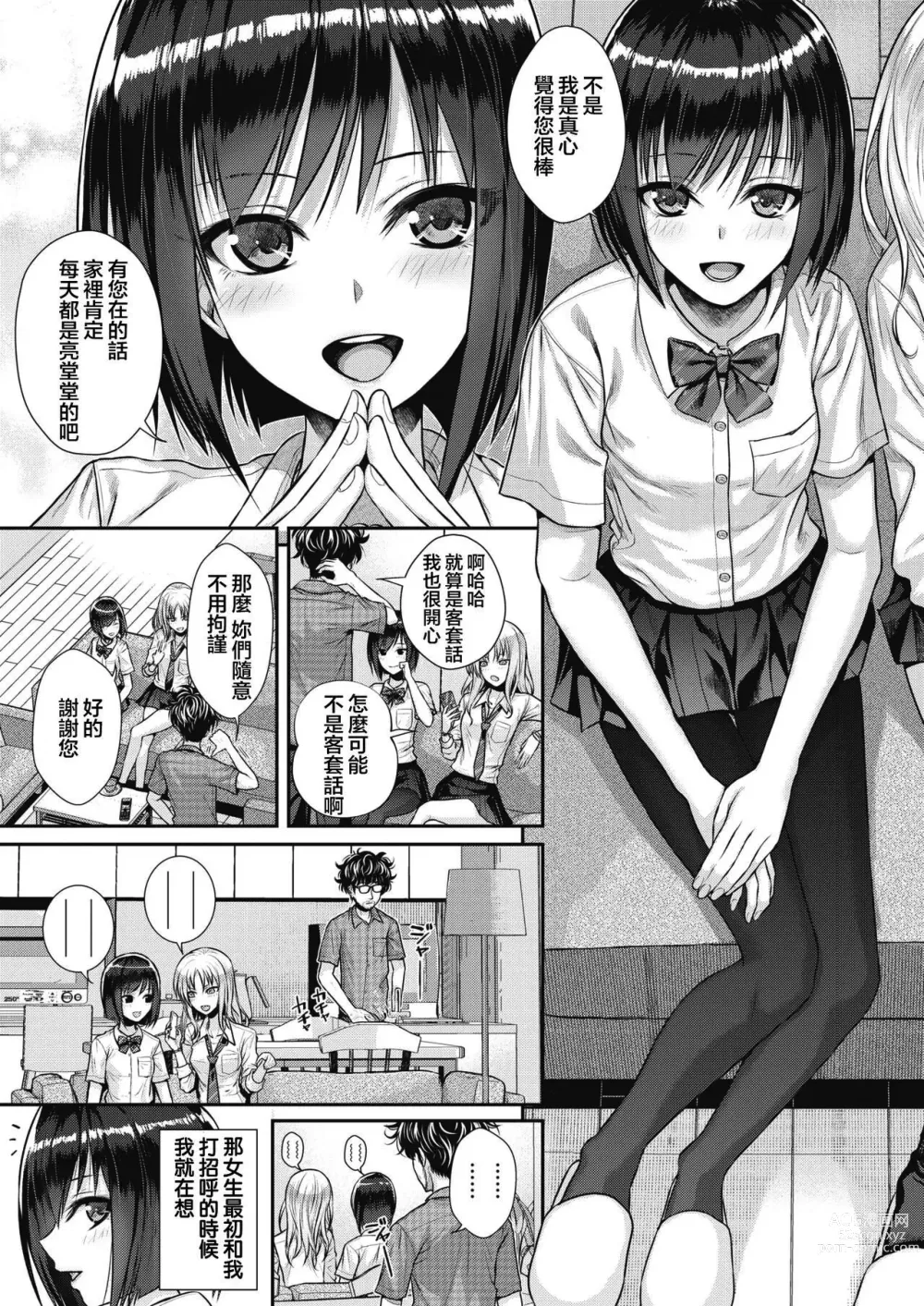 Page 29 of doujinshi プロトタイプティーンズ