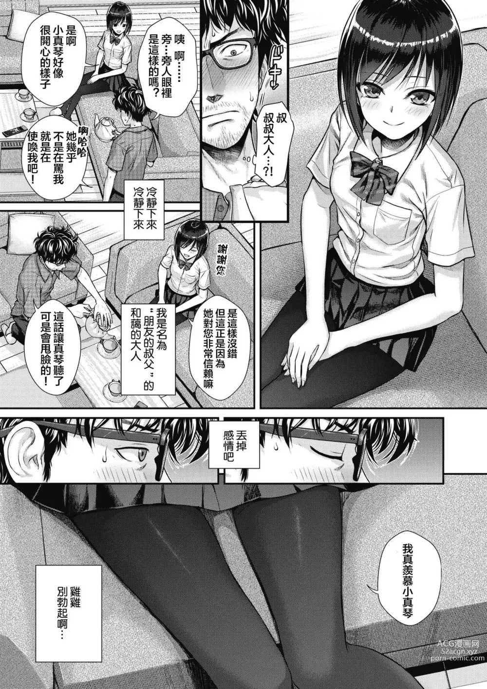 Page 33 of doujinshi プロトタイプティーンズ