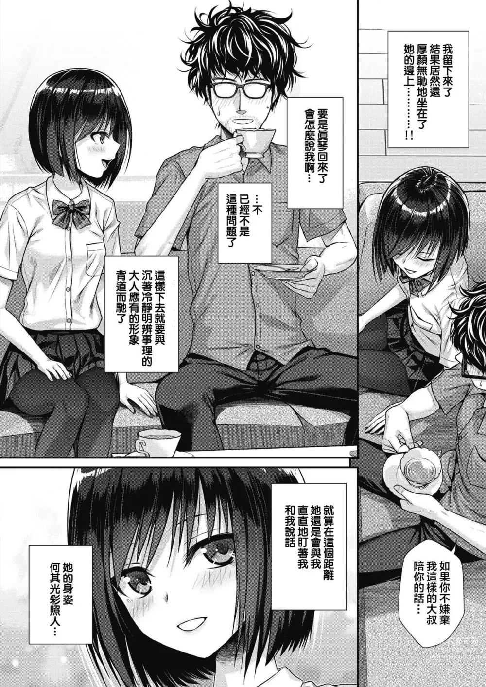 Page 36 of doujinshi プロトタイプティーンズ