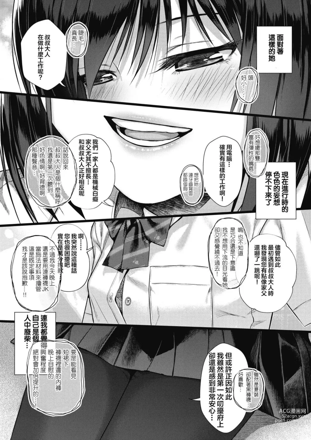 Page 37 of doujinshi プロトタイプティーンズ