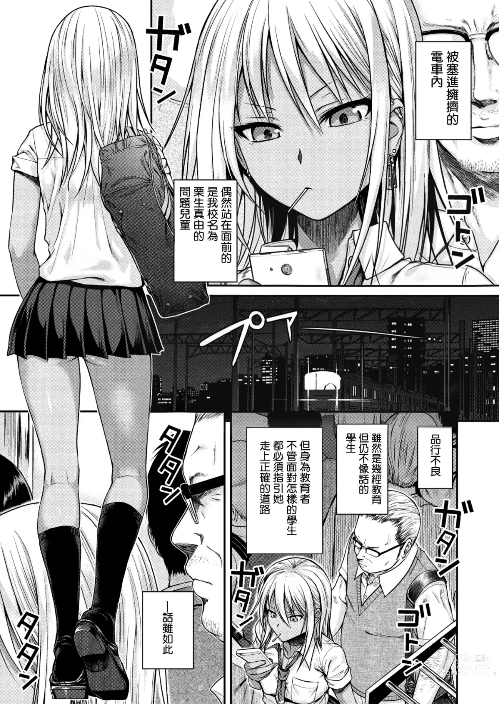 Page 5 of doujinshi プロトタイプティーンズ