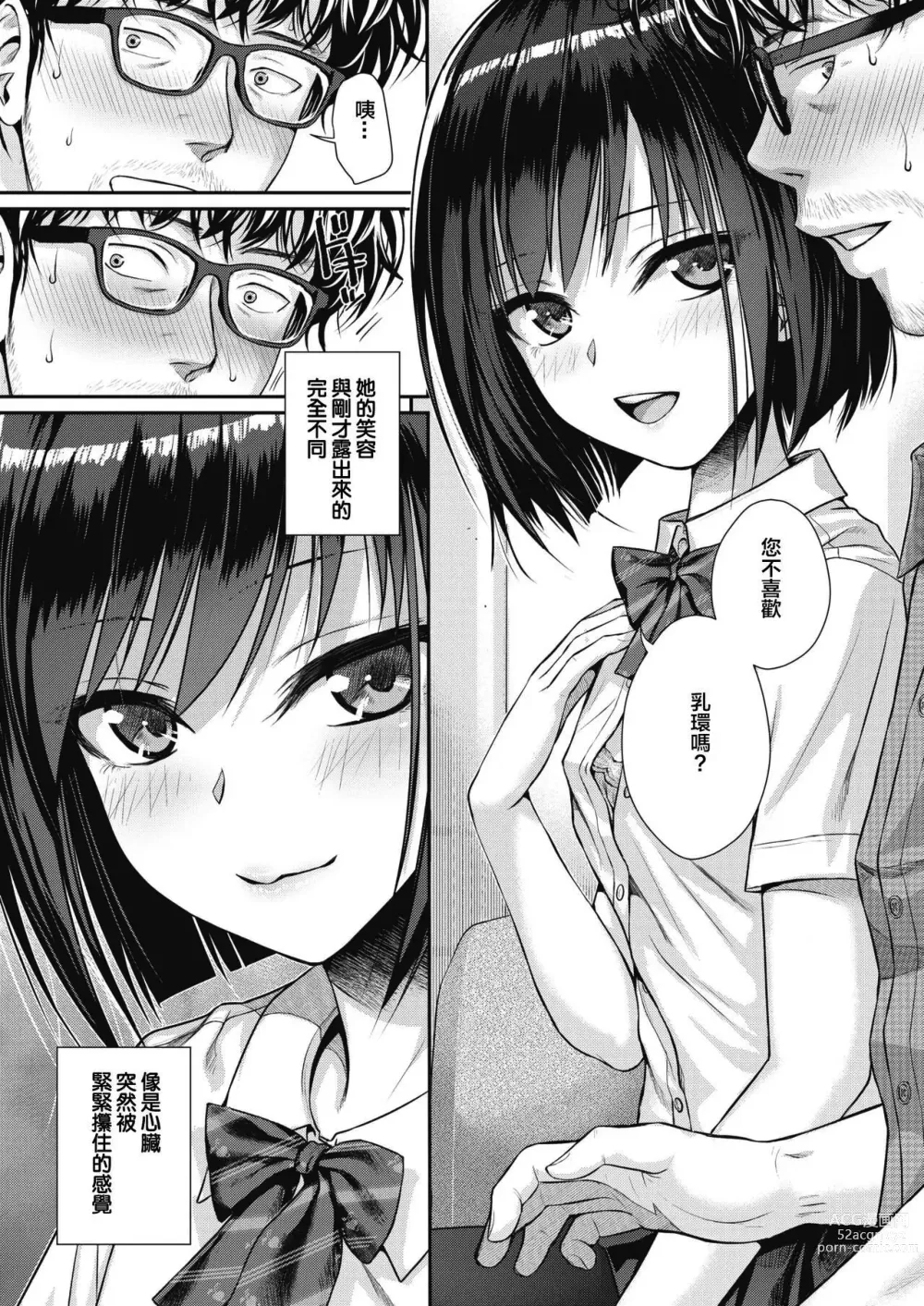 Page 42 of doujinshi プロトタイプティーンズ