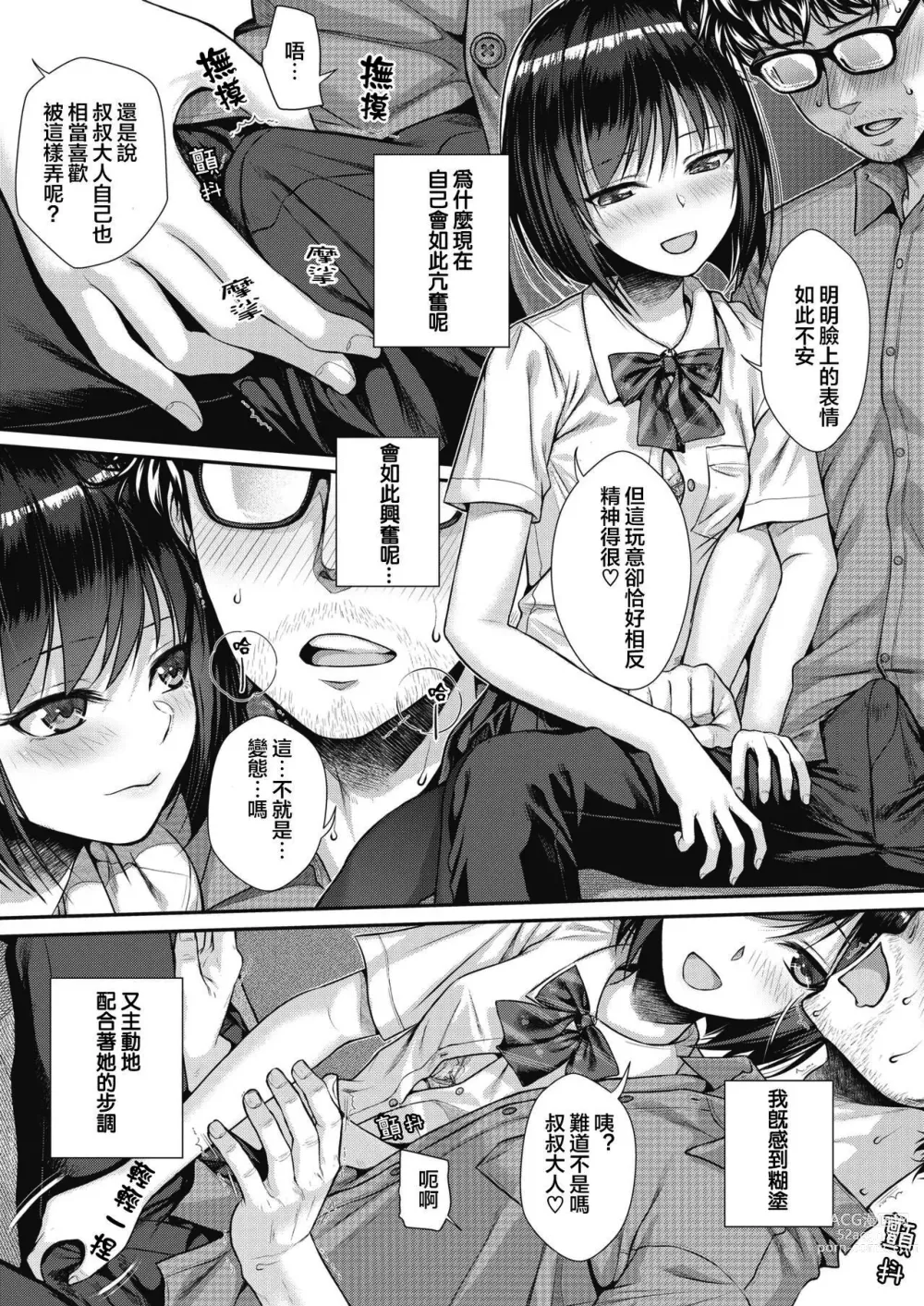 Page 45 of doujinshi プロトタイプティーンズ