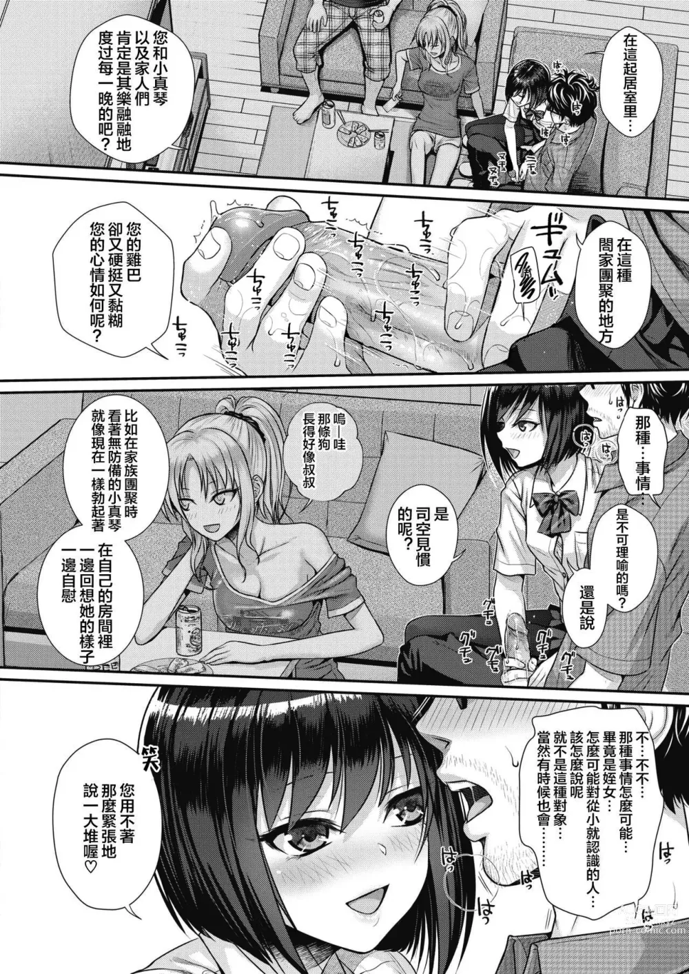 Page 48 of doujinshi プロトタイプティーンズ