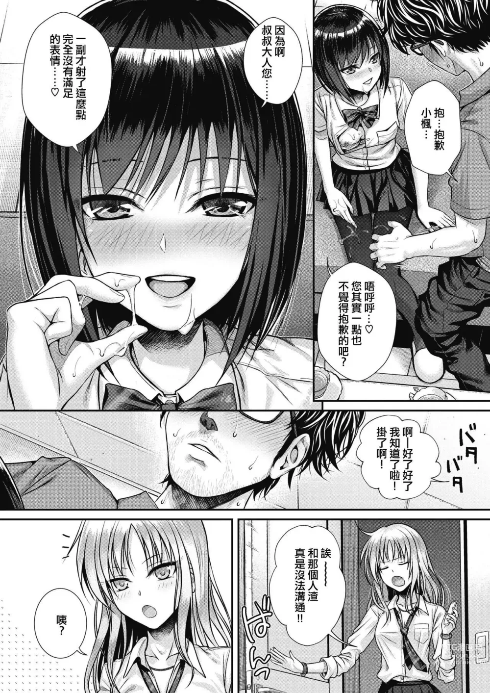 Page 54 of doujinshi プロトタイプティーンズ