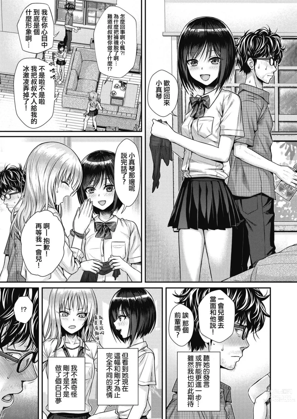 Page 55 of doujinshi プロトタイプティーンズ