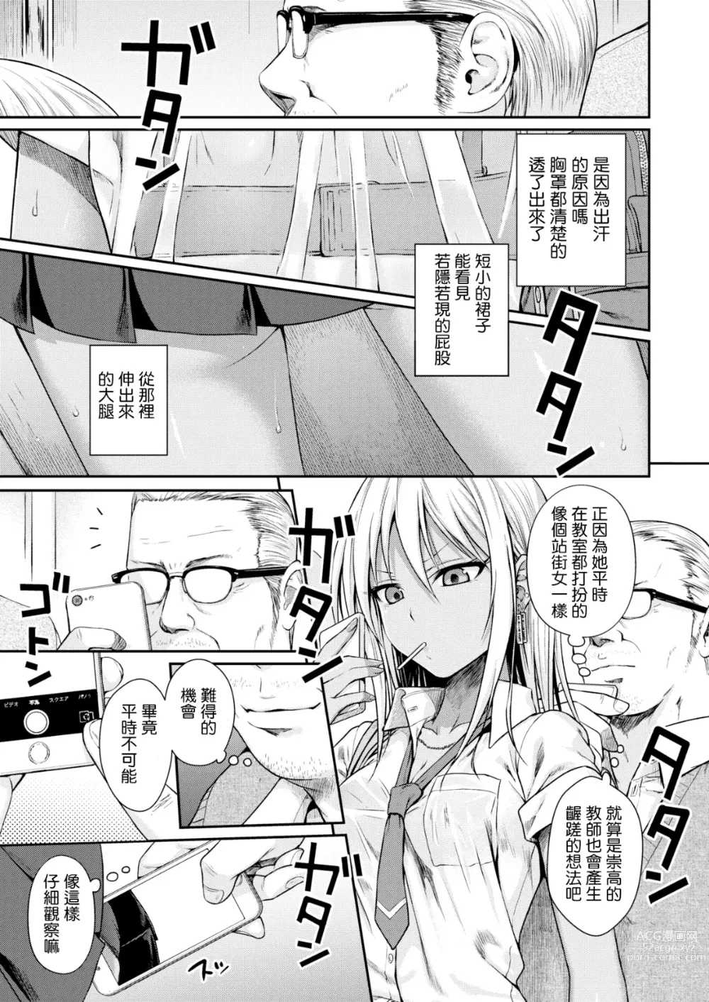 Page 7 of doujinshi プロトタイプティーンズ