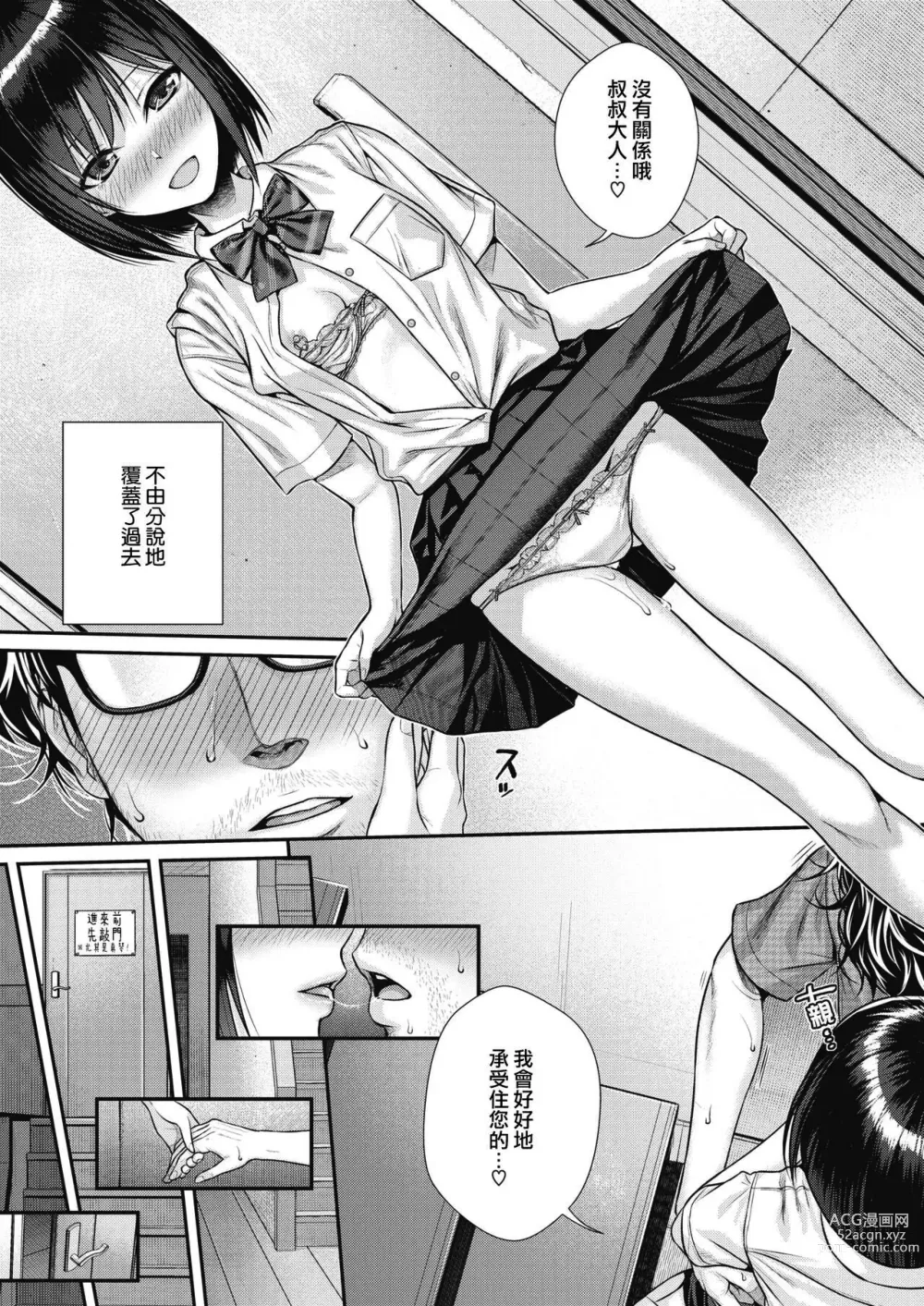 Page 61 of doujinshi プロトタイプティーンズ