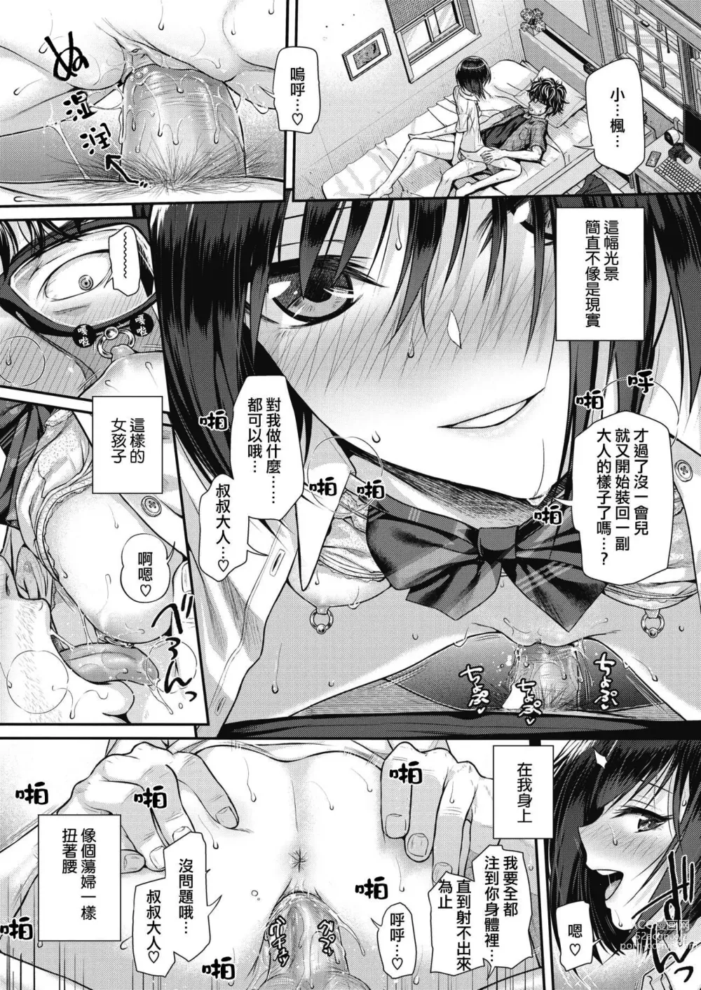 Page 63 of doujinshi プロトタイプティーンズ