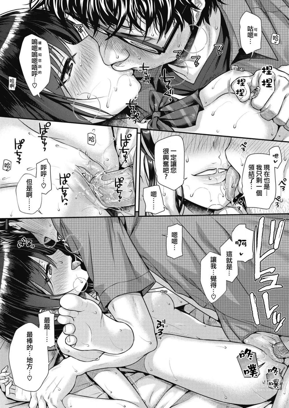 Page 67 of doujinshi プロトタイプティーンズ