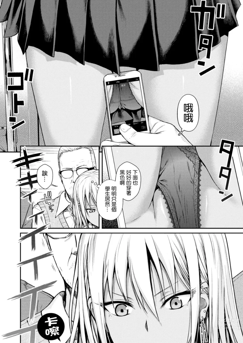 Page 8 of doujinshi プロトタイプティーンズ