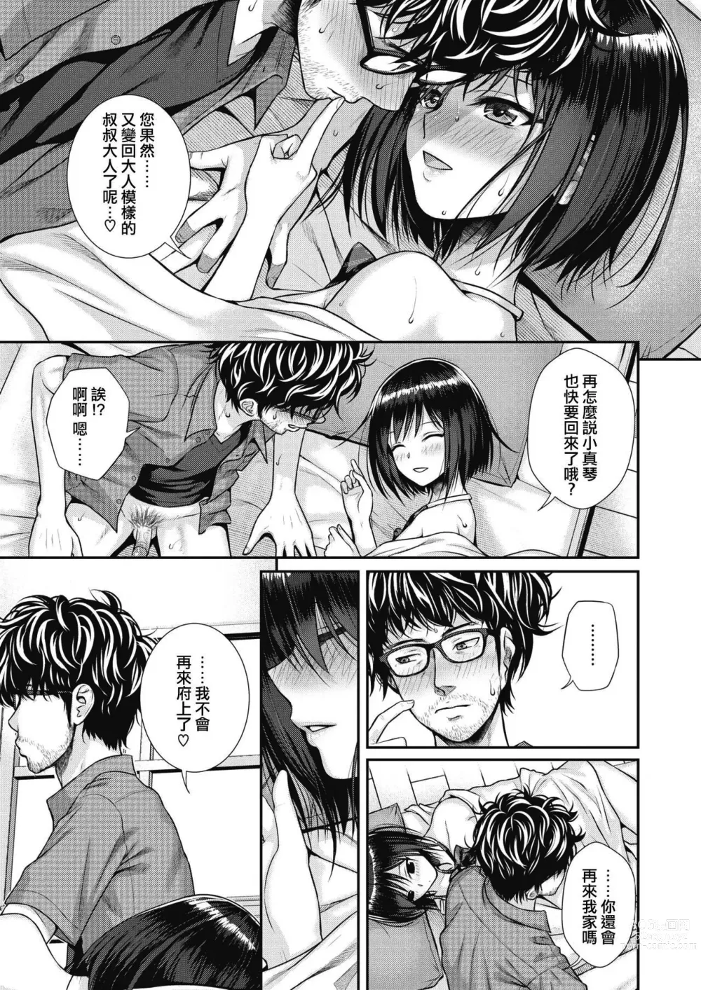 Page 72 of doujinshi プロトタイプティーンズ