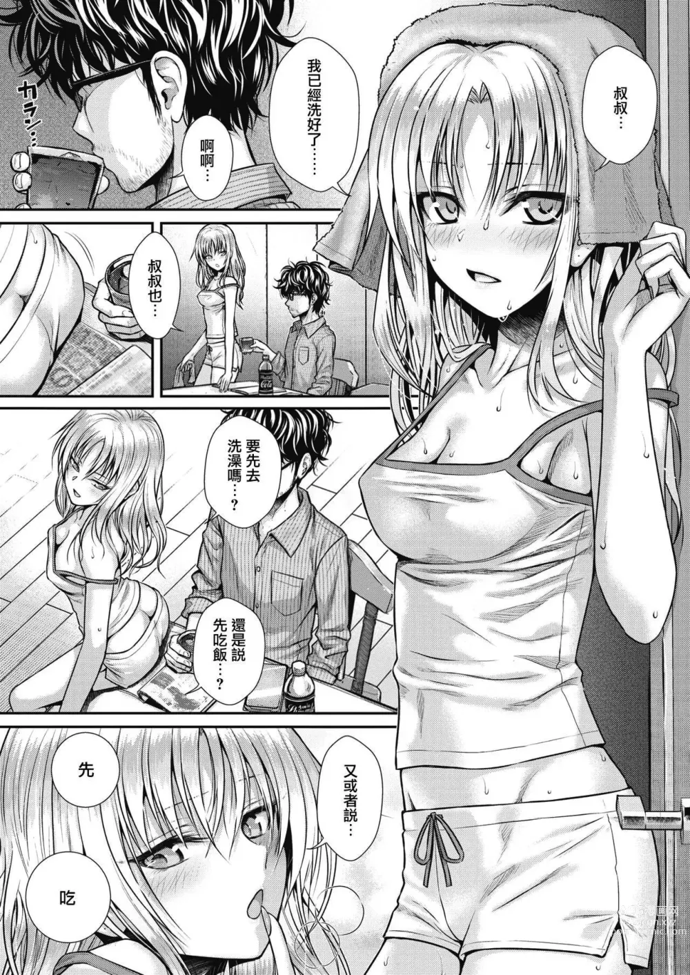 Page 76 of doujinshi プロトタイプティーンズ