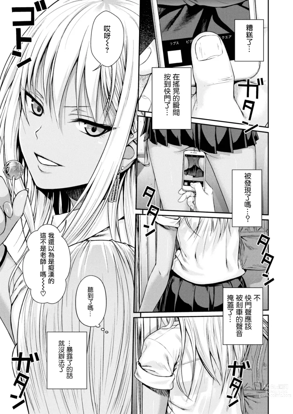 Page 9 of doujinshi プロトタイプティーンズ