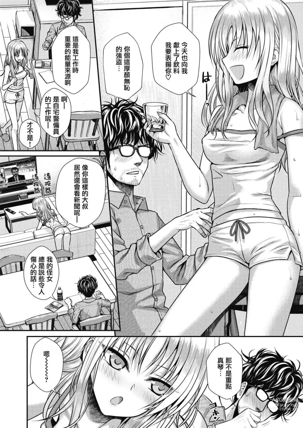 Page 81 of doujinshi プロトタイプティーンズ