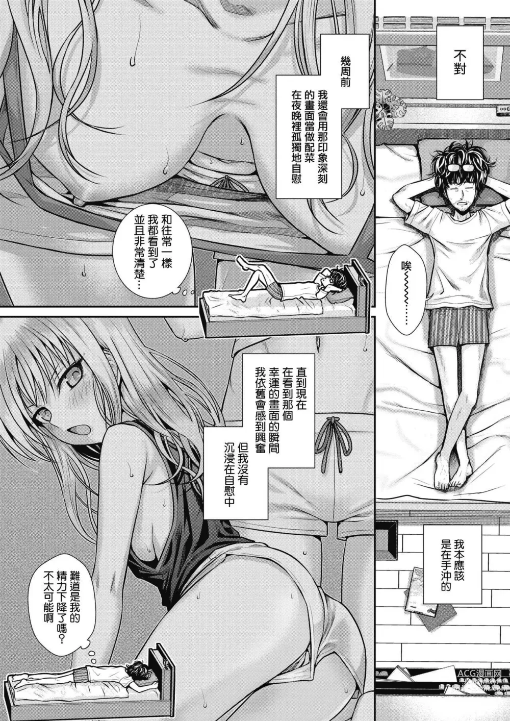 Page 83 of doujinshi プロトタイプティーンズ