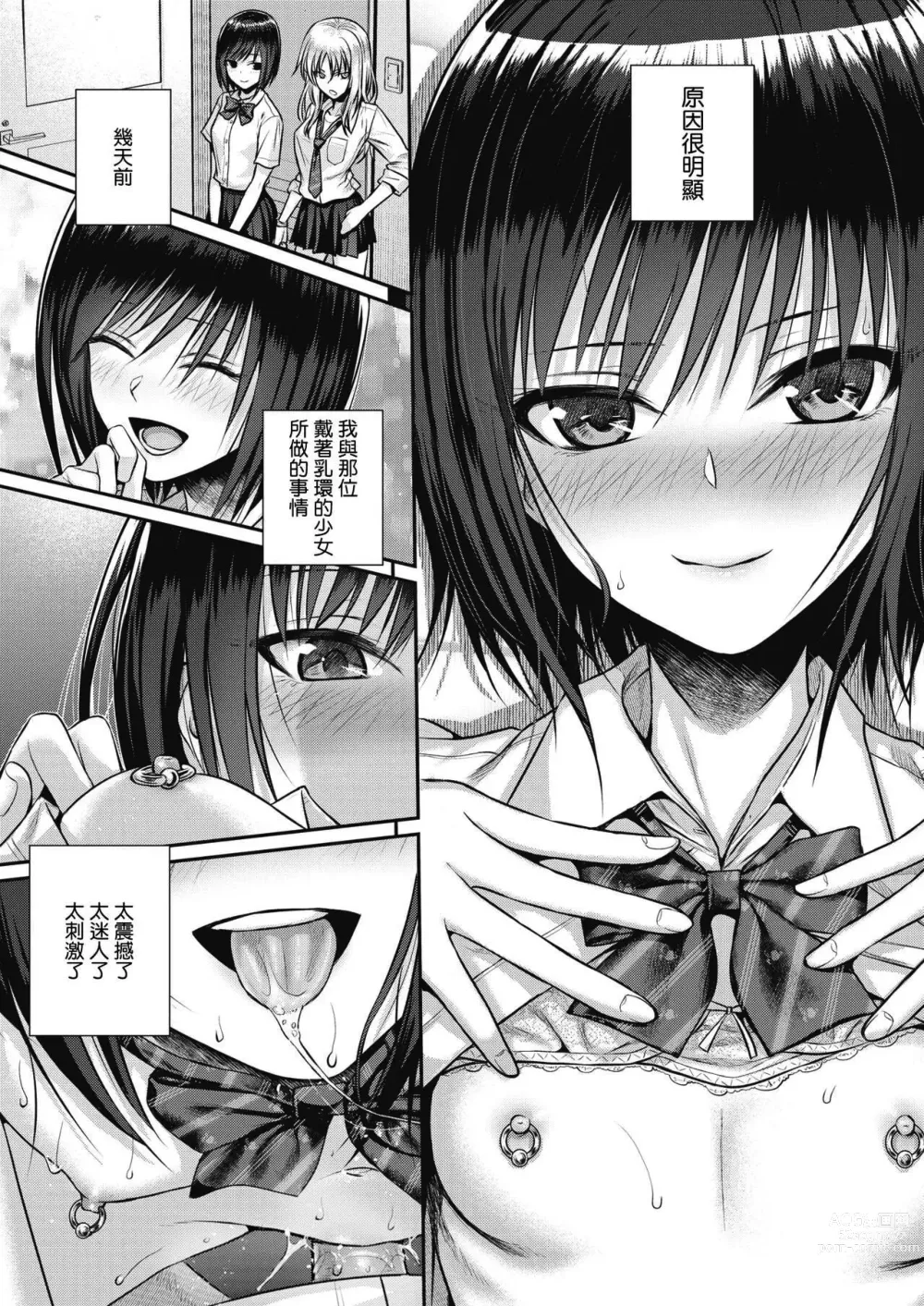 Page 84 of doujinshi プロトタイプティーンズ