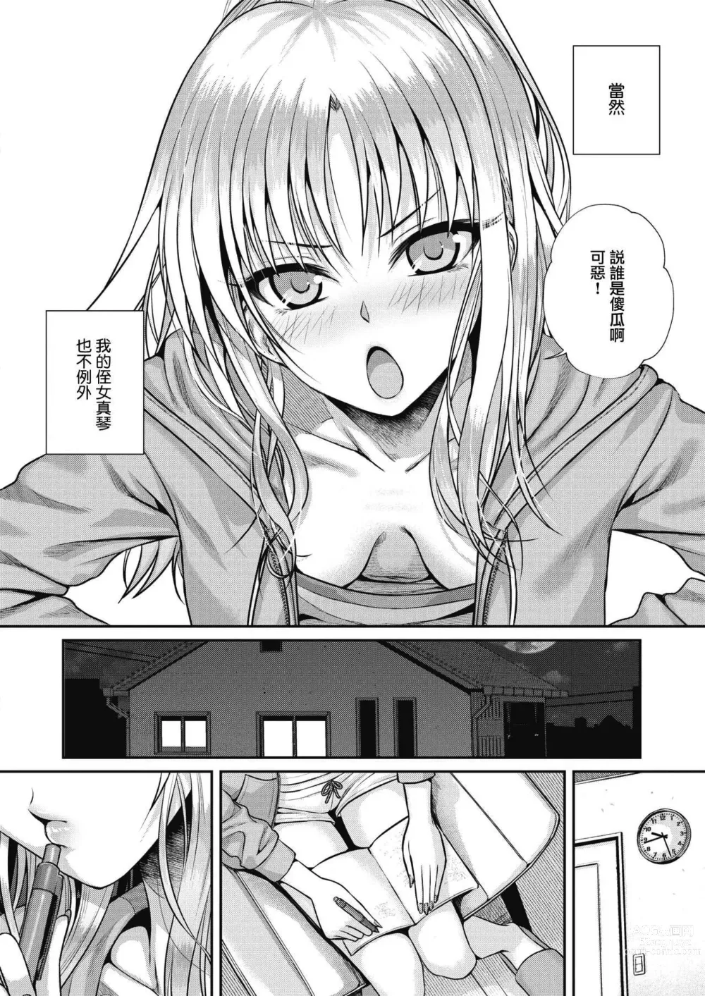 Page 87 of doujinshi プロトタイプティーンズ