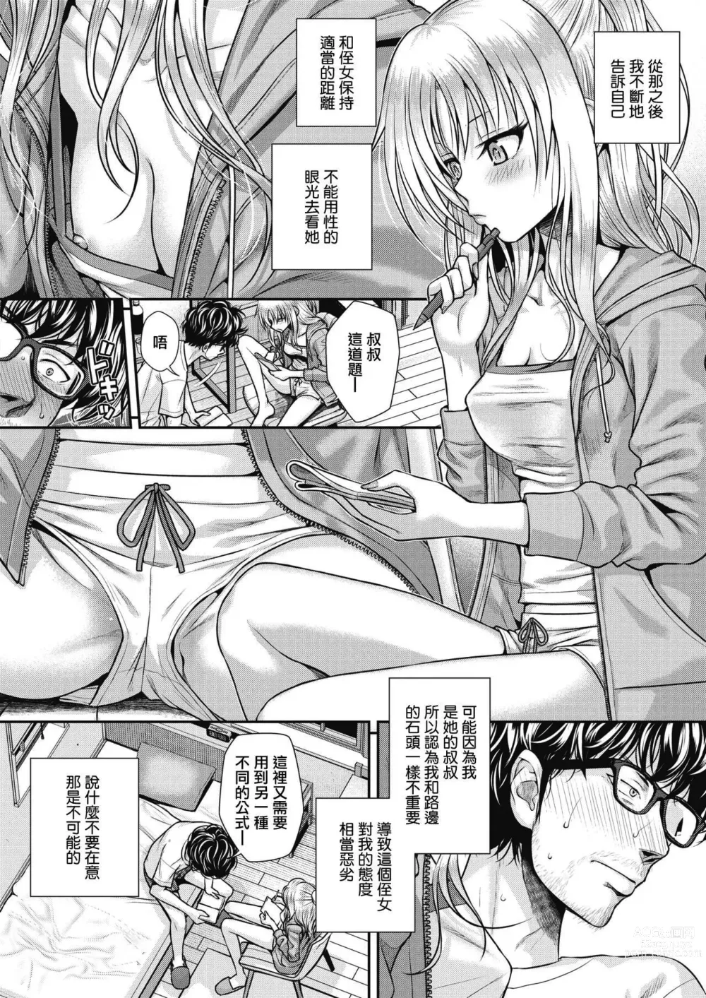 Page 89 of doujinshi プロトタイプティーンズ