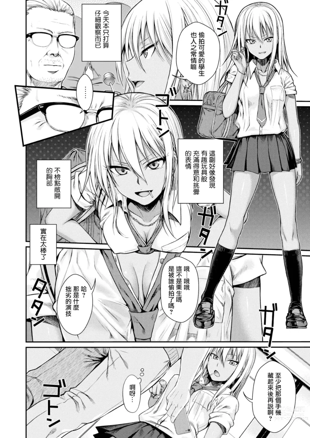 Page 10 of doujinshi プロトタイプティーンズ