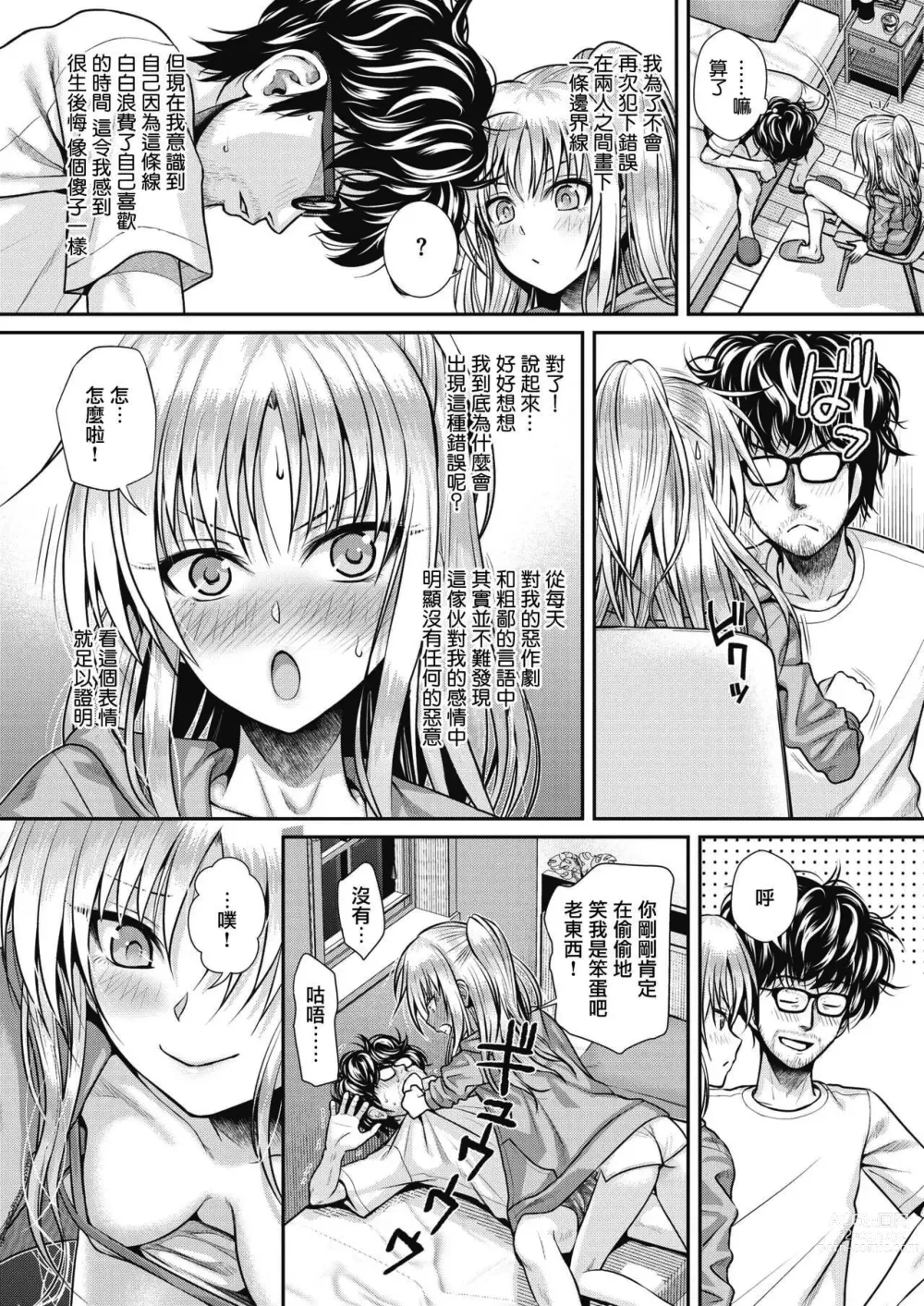 Page 94 of doujinshi プロトタイプティーンズ