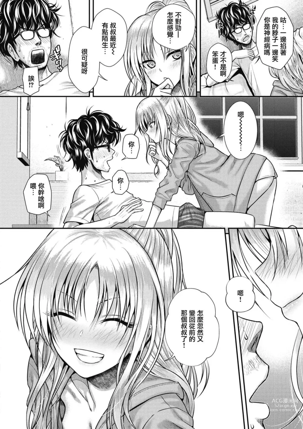 Page 95 of doujinshi プロトタイプティーンズ