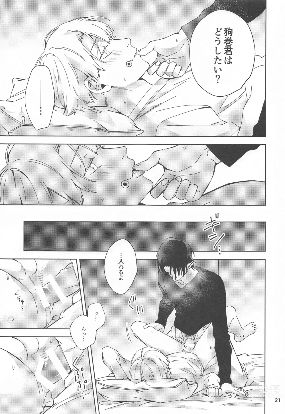 Page 20 of doujinshi Hajimete Koi o Shitta Boku-tachi wa