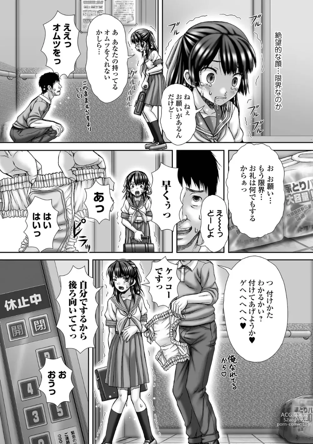 Page 48 of manga Ougon no Sonata XXX Sono Juuyon