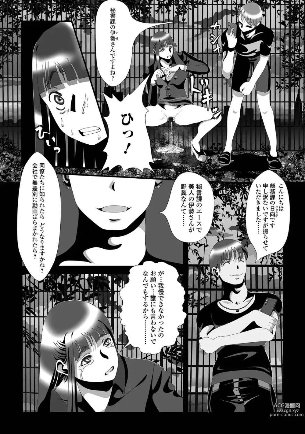 Page 65 of manga Ougon no Sonata XXX Sono Juuyon