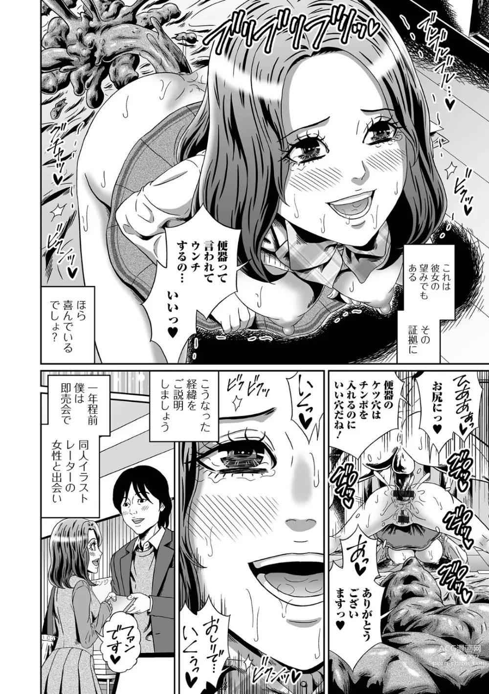 Page 96 of manga Ougon no Sonata XXX Sono Juuyon