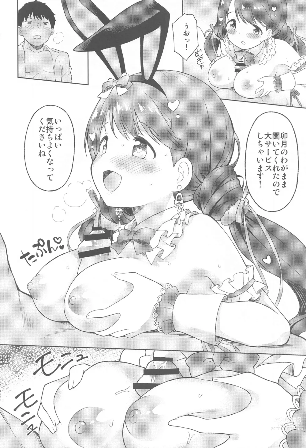 Page 11 of doujinshi Hatsujou  Uzuki to Himitsu no Ecchi