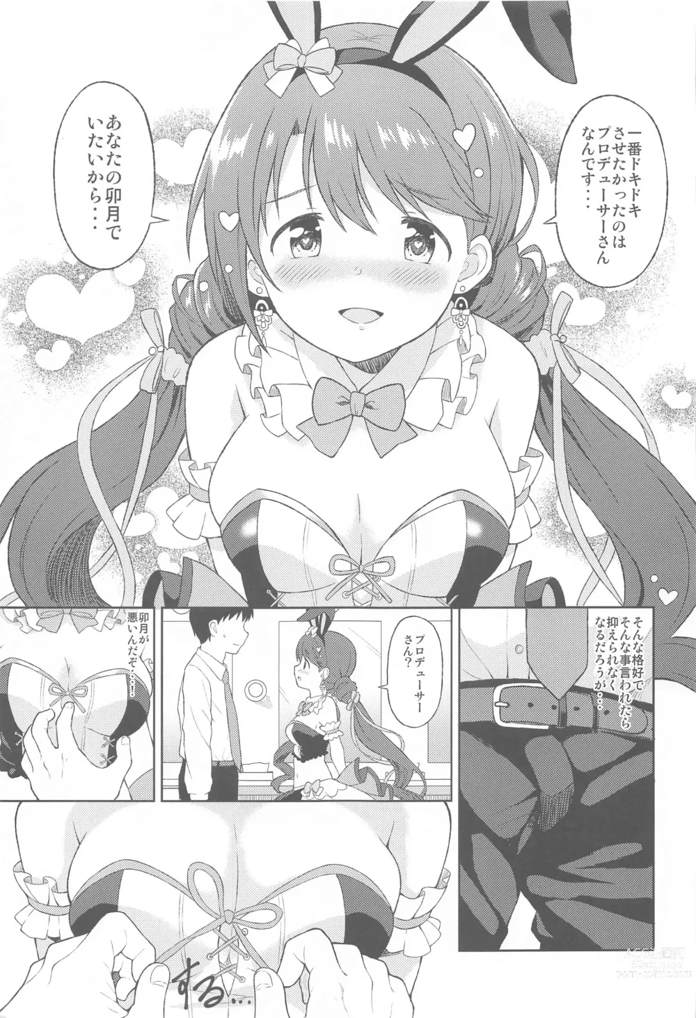 Page 4 of doujinshi Hatsujou  Uzuki to Himitsu no Ecchi