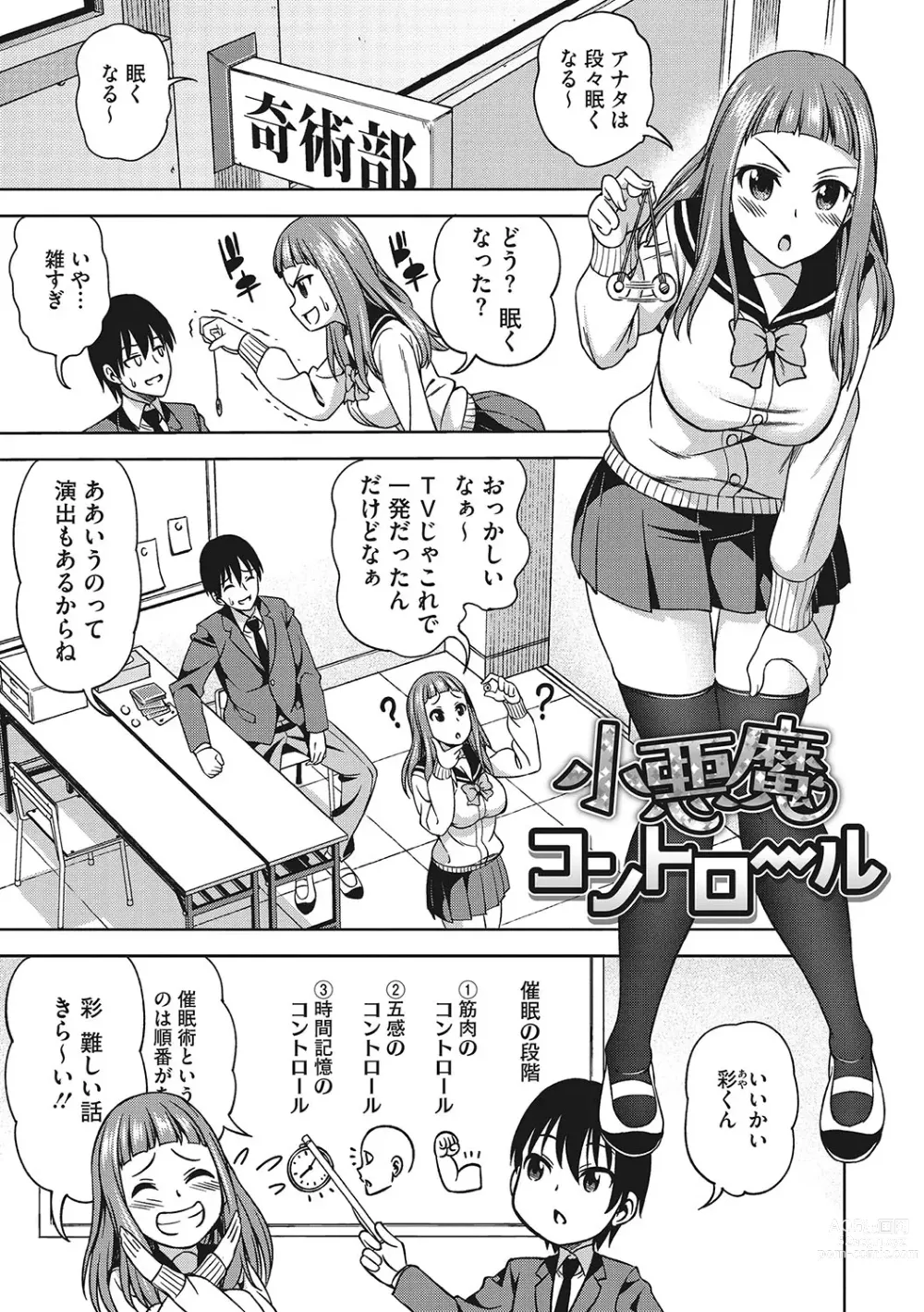 Page 116 of manga Omoide Kudasai