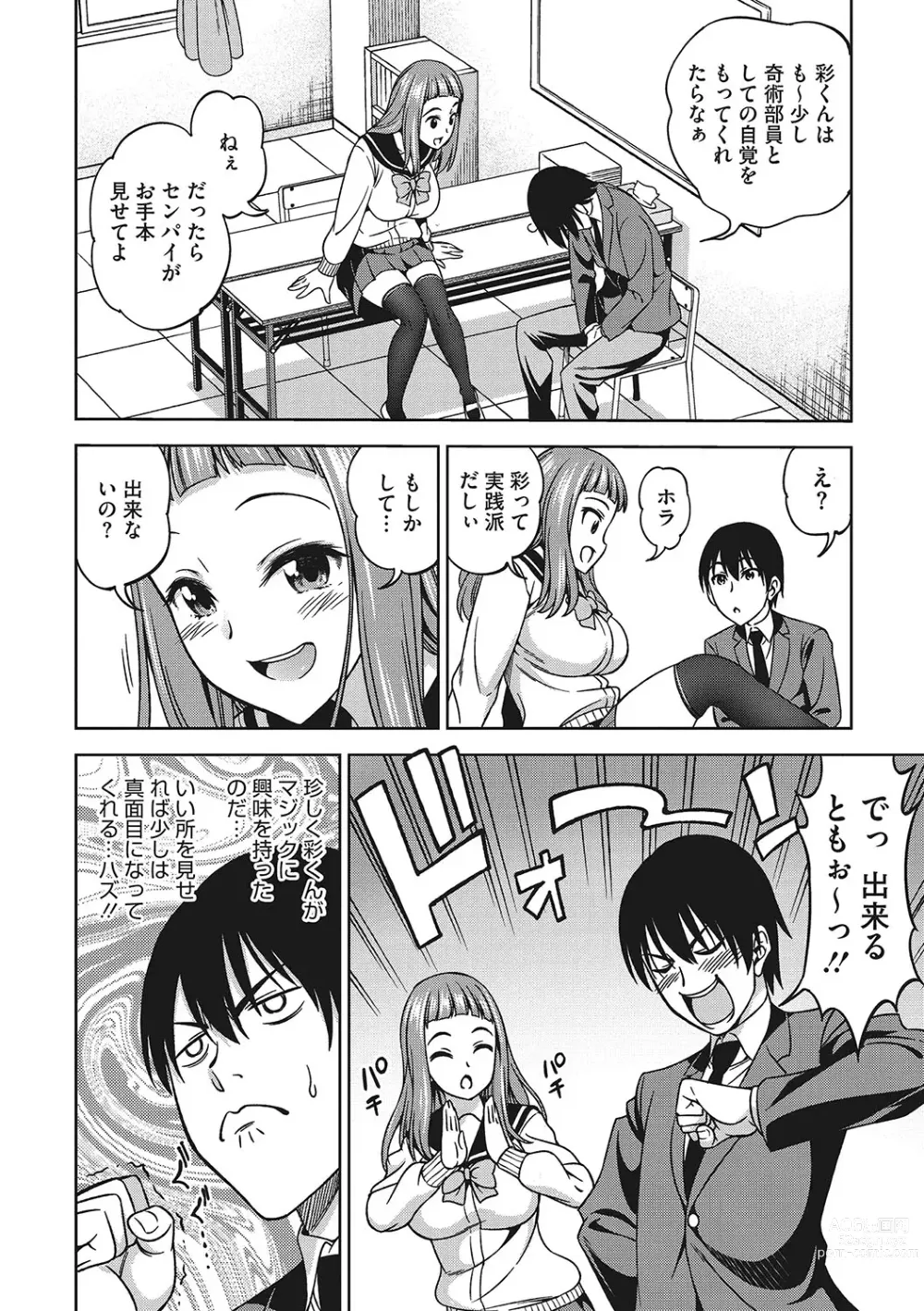 Page 117 of manga Omoide Kudasai