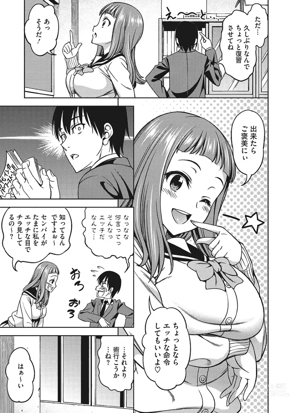 Page 118 of manga Omoide Kudasai