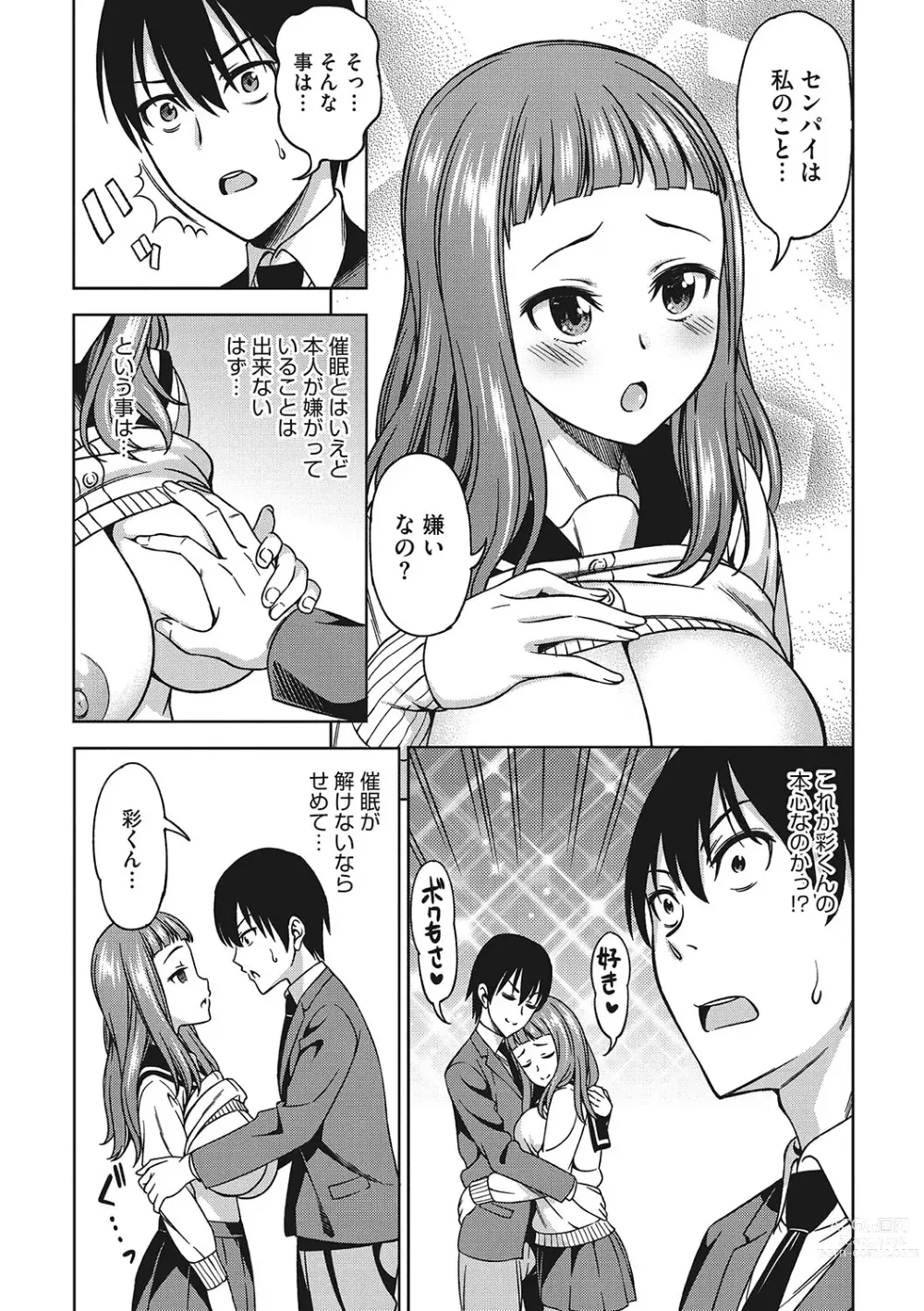 Page 122 of manga Omoide Kudasai