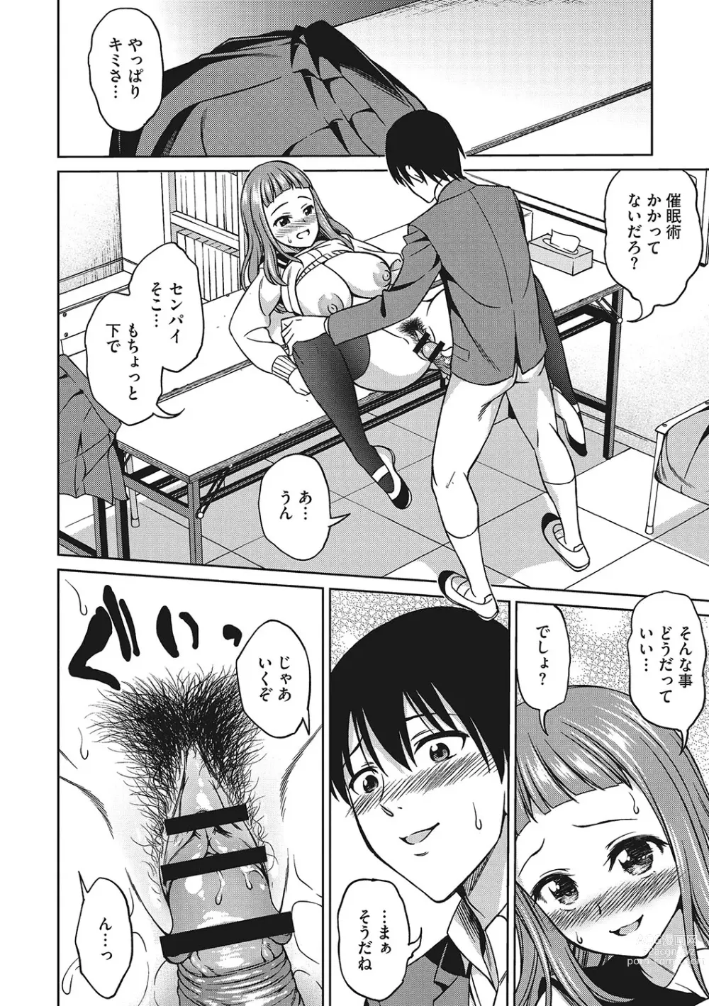 Page 129 of manga Omoide Kudasai